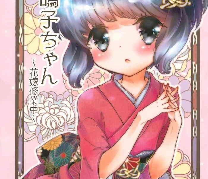 c87 kogeta neko sen naruko chan hanayome shuugyou chuu cover