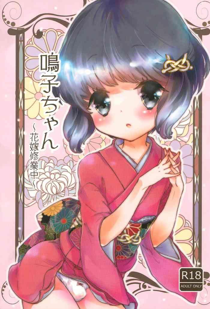 c87 kogeta neko sen naruko chan hanayome shuugyou chuu cover