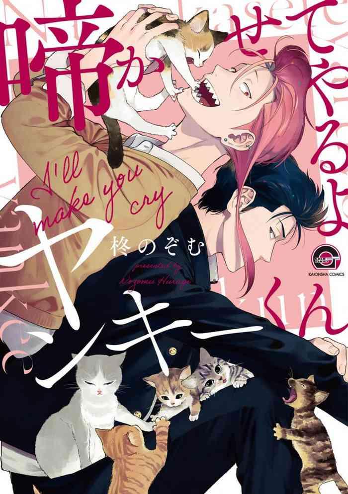 hiiragi nozomu nakasete yaru yo yankee kun i x27 ll make you cry ch 1 5 extras english digital cover