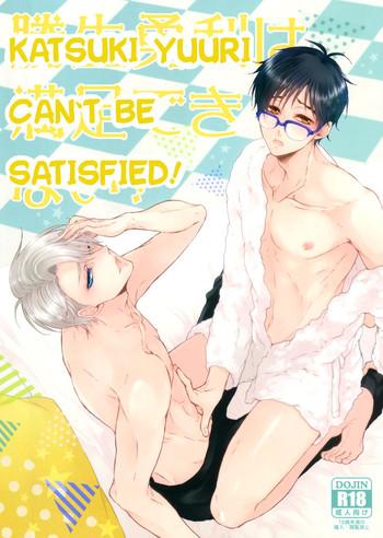 katsuki yuuri wa manzoku dekinai katsuki yuuri can x27 t be satisfied cover