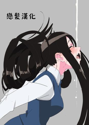 long hair milk cover