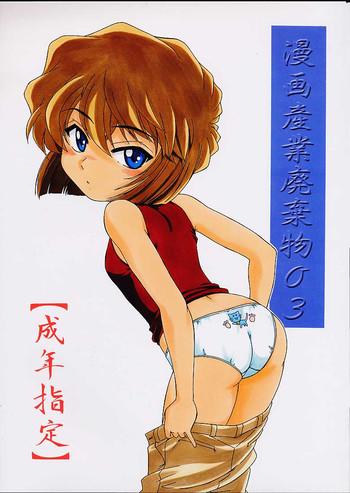 manga sangyou haikibutsu 3 cover