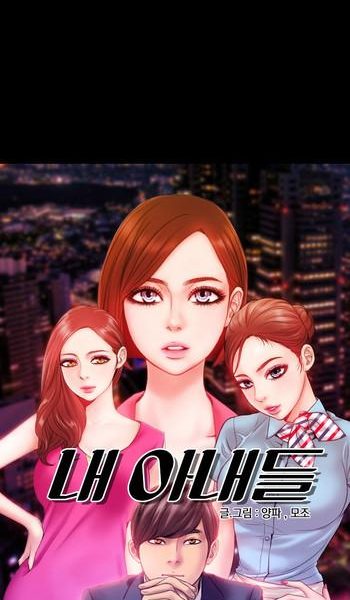 my wives ch 1 15 cover