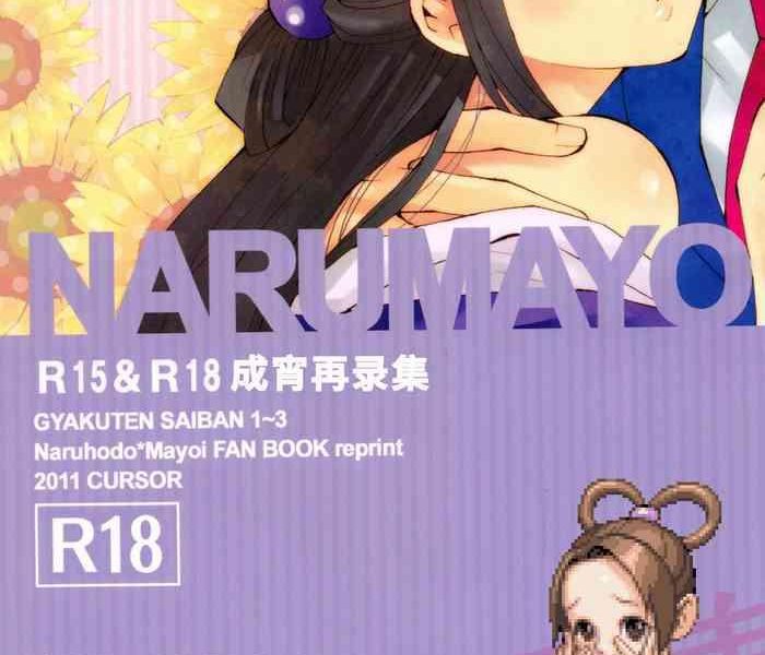 narumayo r 18 cover