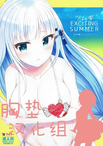 tsumugi exciting summer cover