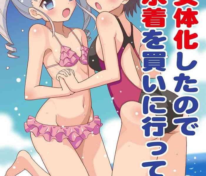 yoshida gorou shoukai yoshida gorou happy birthday 2 nyotaika shita no de mizugi o kai ni ittemita happy birthday 2 because i have the body of a girl i tried going shopping for swimsuits english mmag translations digital cover