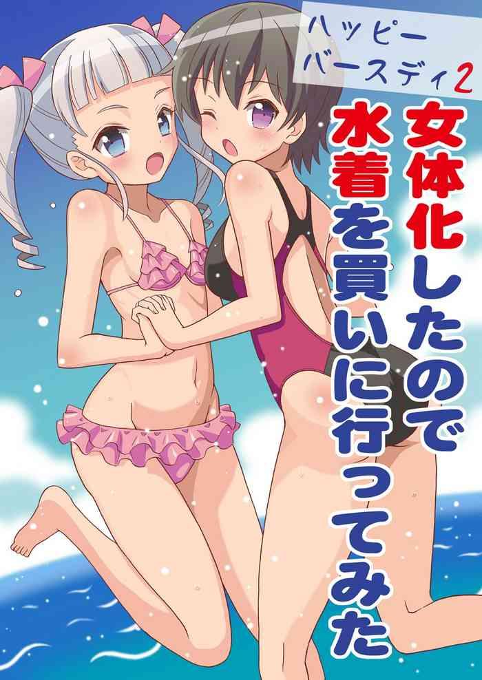 yoshida gorou shoukai yoshida gorou happy birthday 2 nyotaika shita no de mizugi o kai ni ittemita happy birthday 2 because i have the body of a girl i tried going shopping for swimsuits english mmag translations digital cover