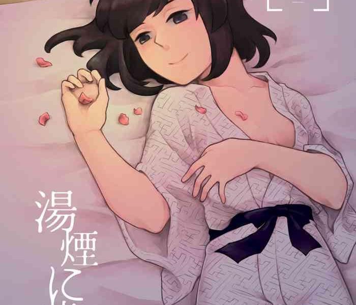 yukemuri ni moyu cover