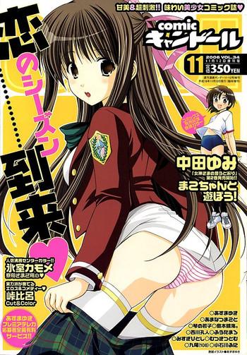 comic candoll 2006 11 vol 34 cover