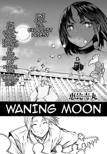 izayoi no tsuki waning moon cover