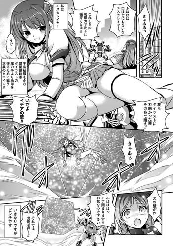 beat angel escalayer the comic ch 1 8 cover