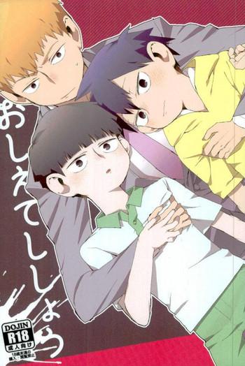 oshiete shishou cover