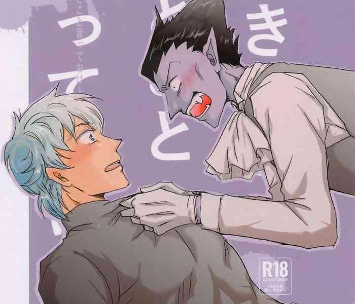 sukida to hitokoto itte oke cover